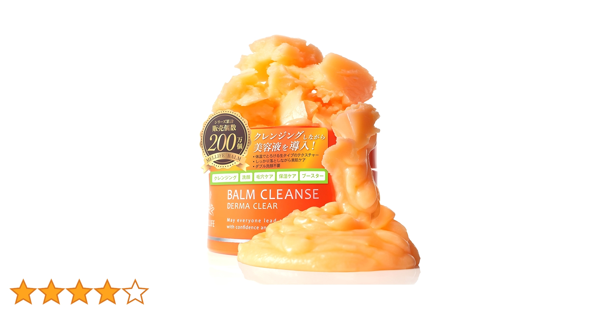 クレンジング・メイク落とし MELLIFE Amazon | MELLIFE クレンジングバーム ダーマクリア 化粧落とし メイク